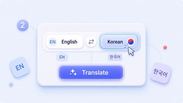 2단계. 한국어 또는 영어 출력 선택