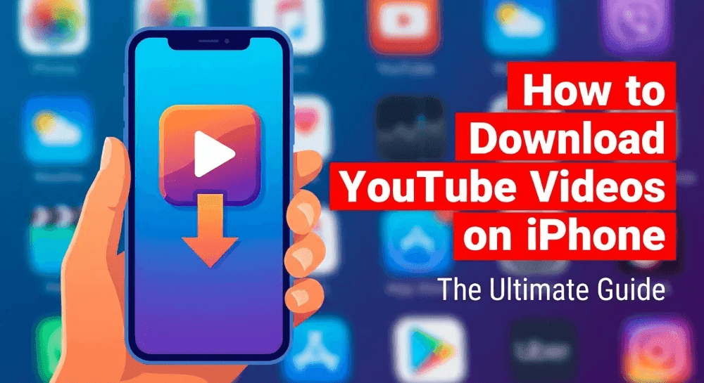 如何在 iPhone 上下载 YouTube 视频:终极指南